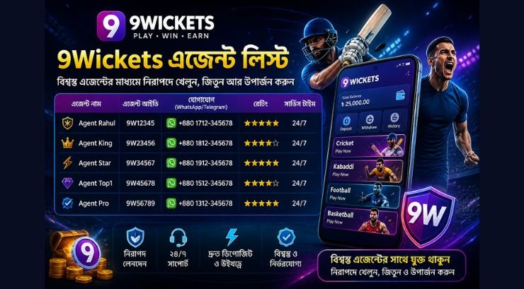 9wickets এজেন্ট লিস্ট